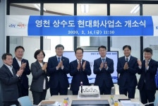 영천시, 노후 상수관망 정비사업 본격화…상수도 현대화사업소 개소