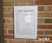 용인시 처인구, 개발행위허가지 현장 실명제 연말까지 시행