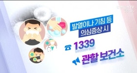 전국 어린이집에 코로나19 방역물품 구입 지원