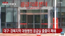 부산은 막았는데…영천·경산·상주서 코로나 확진자 5명 추가 발생