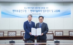 전자부품연구원, 현대기술투자와 손잡고 소·부·장 기업 육성 지원