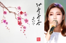 송가인, 리메이크 곡 화류춘몽 공개… 음원 수익 전액 기부