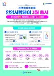 안양사랑페이, 3월 한 달 10% 특별 할인