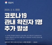 성남시 분당 야탑서 코로나19 확진자 발생… 70대 목련마을 거주 남성
