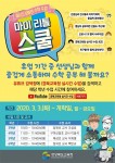 경북교육청, 전국 첫 실시간 유튜브 수업 실시