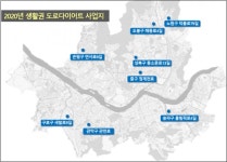 서울시, 생활권 도로다이어트…서울광장의 7.8배 규모 보행공간 조성