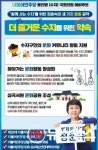 정춘숙 예비후보 더 즐거운 수지 만들겠다