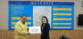 건축사사무소 화담, 코로나19 극복 성금 기탁