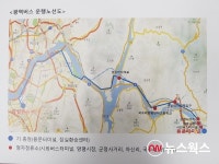 양평군, 용문터미널~잠실간 광역버스 신규노선 20일 첫 운행