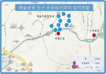 안양시, 안양예술공원 10곳에 공공와이파이존 추가 구축