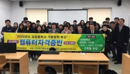 월성본부 지원 감포중 19명 ITQ 자격증 취득
