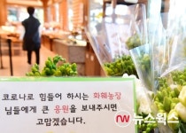 수원시, 코로나19로 침체된 화훼농가 살리기 동참