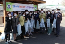 칠곡교육지원청, 개학연기로 인한 학교급식 농산물 구매