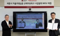 LG유플러스, 켐트로닉스와 세종시 자율주행 셔틀 서비스 시동