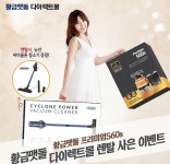 황금맷돌 다이렉트몰, 최신형 음식물처리기 일시불 특가, 렌탈 사은품 이벤트 진행