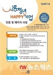 시흥시, 시흥청년해피기업 인증·패키지사업 시행