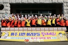대진국제자원봉사단, 마스크 제작 10만장 달성…여주시에 기증