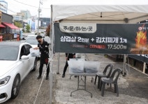 한돈인증점, 사천·울산서 드라이브스루로 한돈세트 할인판매