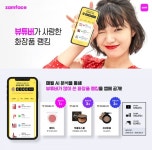 뷰튜버의 최애 화장품은?…잼페이스, AI 분석 뷰튜버 애용 화장품 랭킹 공개