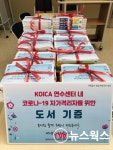 성남시 복정도서관, 자가격리자에 150권 도서 기증