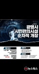 광명도시공사, 25일부터 광명골프연습장 등 다중이용시설 재개장
