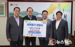 안성시의회 안정열·유광철·유원형 의원, 월급 30% 코로나19 극복 성금 기탁