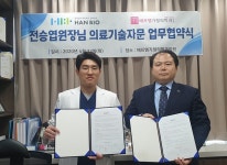 바이오 전문기업 ㈜한바이오-에프엠가정의학과의원, 의료기술자문 맞손