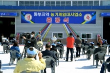 영천시, 동부지역 농기계임대사업소 준공식 개최