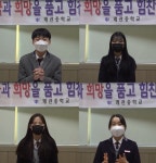 왜관중학교 학생회 회장단 선거에 온라인 투표 시스템 활용