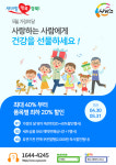 경북도, 가정의 달 5해피DAY 온·오프라인 특판전 개최