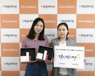 원앤드, 저소득 미혼모를 위해 화장품 1000세트 지파운데이션에 기부