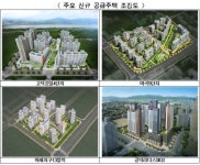 SH공사, 2316세대 장기전세주택 입주자 모집…7년 만의 최대 물량