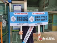 [포토] 송호고, 고3생에게 감염예방 홍보