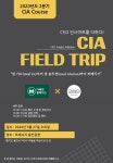 외식인, 외식 CEO 대상으로 간편식 공장 견학 프로그램 구성