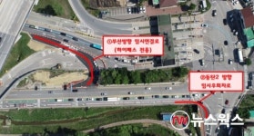 기흥나들목, 동탄 방면 임시연결로·임시우회전용차로 28일 오후 2시 개통