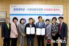 경복대-수원보훈요양원, 상호 협력체계 구축
