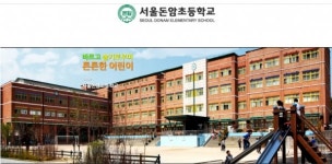 서울 돈암초 야간 경비원 코로나19 확진…등교 중지