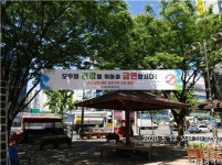 달성군 다사 대실역 만남의 광장 금연구역 지정