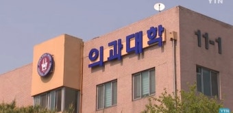 '여자친구 폭행·강간' 전북대 막장 의대생, 항소심서 법정구속…1심 뒤집고 실형 선고