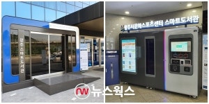 광주시립중앙도서관, 365일 24시간 운영 스마트도서관 확대 운영