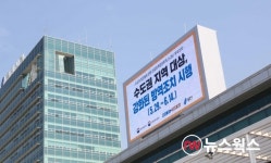 용인시, 공공 옥외전광판 운영 개선...업그레이드 용인 이미지 형성
