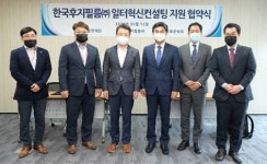 한국후지필름, 한국표준협회와 일터혁신 컨설팅 도입 체결