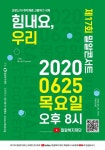 밀알복지재단, 제17회 밀알콘서트 개최