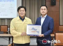 시흥시, 시흥청년해피기업 25개사와 업무협약 및 간담회 개최