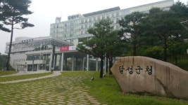 대구 달성군, 농지원부 현행화 일제정비 추진