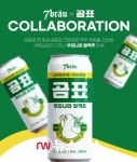 곰표 수제맥주 돌풍…세븐브로이양평 캔맥주 출시 1주 만에 30만개 완판