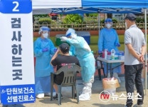 안산 와동초, 학생 및 교직원 709명 전원 음성