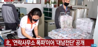 북한 