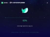 네이버 웨일, 기업·공공 전용 웹브라우저 하반기 출시