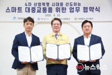 안양시, 자율주행 기반 스마트 대중교통 위한 업무 협약